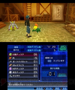 3ds デジモンワールド リ デジタイズ デコード 発売直前総まとめ ムゲンマウンテンの詳細など Psp版からの進化を徹底解説 電撃オンライン 3ds デジモンワールド リ デジタイズ デコード 発売直前総まとめ ムゲンマウンテンの詳細など Psp版からの進化を徹底解説 電撃オンライン