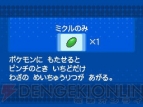 『ポケットモンスターブラック・ホワイト・ブラック2・ホワイト2』