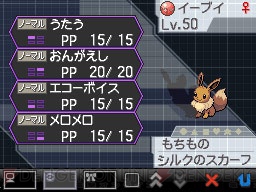 劇場版ポケットモンスター 最新作の公開記念イベントが7月13日に開催 特別なわざを覚えた うたうイーブイ のプレゼントも実施 電撃オンライン