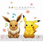 『劇場版ポケットモンスター』最新作