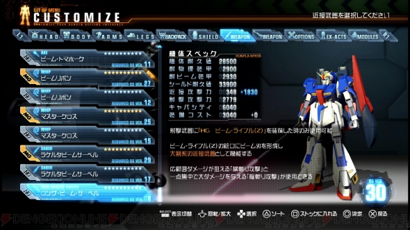 『ガンダムブレイカー』