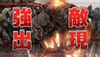 『拡散性ミリオンアーサー』『SOUL SACRIFICE（ソウル・サクリファイス）』