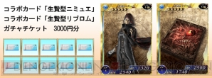 『拡散性ミリオンアーサー』『SOUL SACRIFICE（ソウル・サクリファイス）』