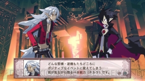 『魔界戦記ディスガイア4』