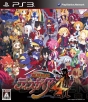 『魔界戦記ディスガイア4』