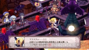 『魔界戦記ディスガイア4』