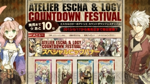 『エスカ＆ロジーのアトリエ～黄昏の空の錬金術士～』