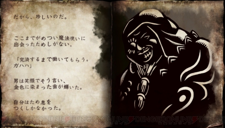 リブロムの銅像（ソールサクリファイス） （PS Vita「ソウル