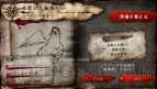 『SOUL SACRIFICE（ソウル・サクリファイス）』