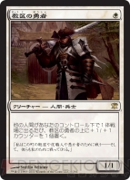 『MTG』講座