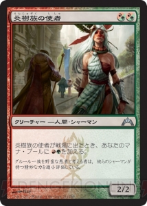 今の『MTG』で流行しているデッキタイプは？ 『基本セット2014』に備えて確認しましょ【『MTG』講座第8回】