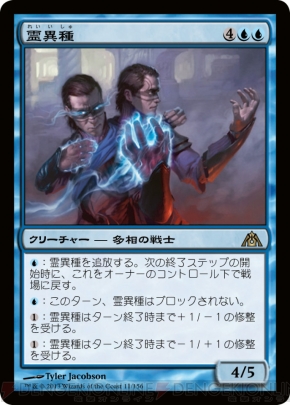 『MTG』講座