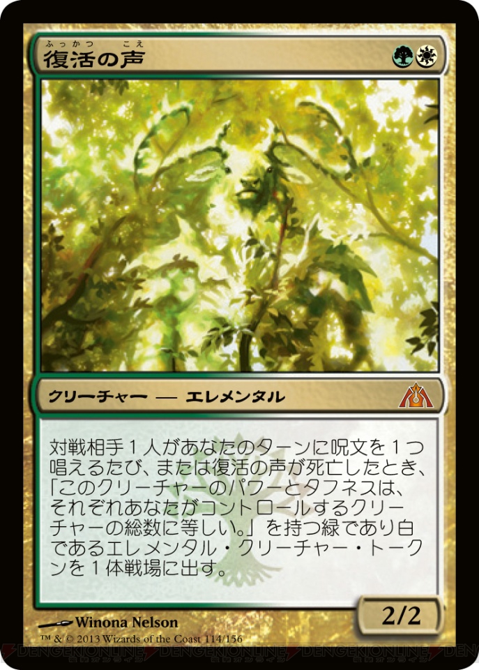 今の Mtg で流行しているデッキタイプは 基本セット14 に備えて確認しましょ Mtg 講座第8回 電撃オンライン