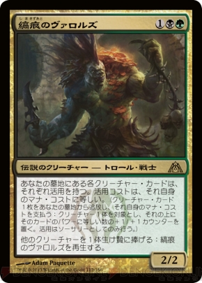 『MTG』講座