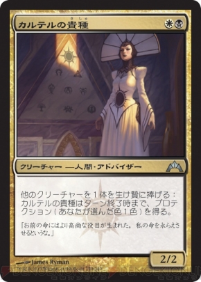 『MTG』講座