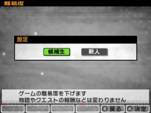 『真・女神転生IV』
