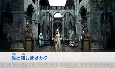 『真・女神転生IV』
