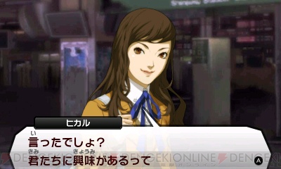 『真・女神転生IV』