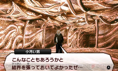 『真・女神転生IV』