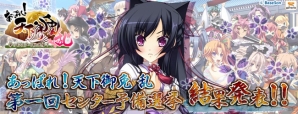 『あっぱれ！天下御免 乱』