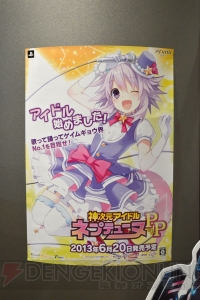 “アムラックス×超次元ゲイム ネプテューヌ”痛車コラボが本日よりスタート！ 6月19日から試乗可能となる公式痛車や展示内容のレポートをお届け