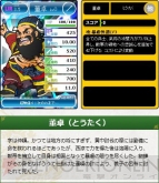 『ブラウザ三国志』