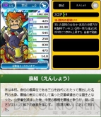『ブラウザ三国志』
