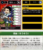 『ブラウザ三国志』