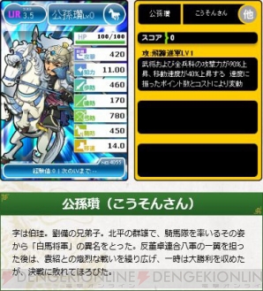 『ブラウザ三国志』