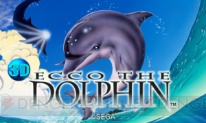 『3D エコー・ザ・ドルフィン』が6月26日に配信！ 英国王立海洋生物保護団体も推薦した海洋アドベンチャー