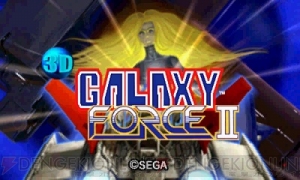 PS2アーカイブスに『ギャラクシーフォースII』＆『シャドウ・ザ 
