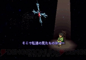 『ゼノギアス』RPGファンを名乗るならこの作品は外せない！ ゲームアーカイブスで常に高い人気を誇る伝説のRPG【電撃PS×PS Store】