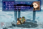『ゼノギアス』