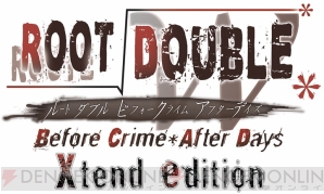 『ルートダブル －Before Crime ＊ After Days－ Xtend edition』画像
