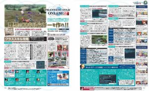 電撃警備保障・電撃PSアーカイブ第14回