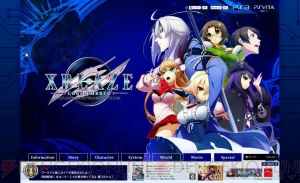 『エクスブレイズ コード：エンブリオ』公式サイトが本日更新！ 用語集や店舗特典情報を新たに追加