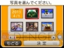 『いっしょにフォト スーパーマリオ』
