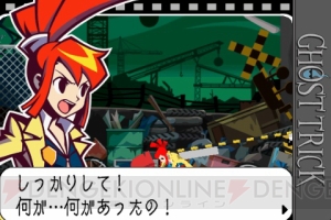 『ゴースト トリック』が3周年ですともッ！ iOS版の50％以上OFFセールにサントラ配信、巧舟さん自主制作ソングが公開と記念企画が充実