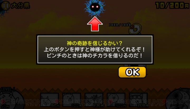 第48回 電撃おすすめアプリ 毎日レビュー 攻略 にゃんこ大戦争 500万ダウンロード達成のキモかわにゃんこゲーム 電撃オンライン