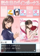 『ラブプラス コレクション』