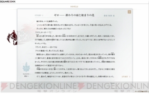 ドラッグ オン ドラグーン3 公式サイトで映島巡さんのノベル ゼロ 終わりの雨と始まりの花 が公開 電撃オンライン