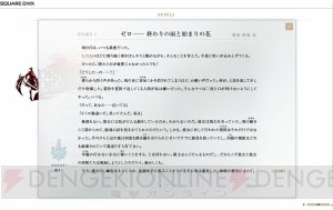 『ドラッグ オン ドラグーン3』公式サイトで映島巡さんのノベル“ゼロ――終わりの雨と始まりの花”が公開