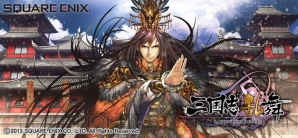 『三国志乱舞』