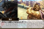 『三国志乱舞』