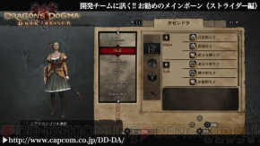 ドラゴンズドグマ ダークアリズン 開発者による おすすめポーン実況動画 の第3弾が公開 Xbox 360版で 惑いし者への試練 配信開始 電撃オンライン