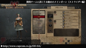 『ドラゴンズドグマ：ダークアリズン』開発者による“おすすめポーン実況動画”の第3弾が公開！ Xbox 360版で“惑いし者への試練”配信開始