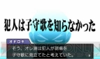 『逆転裁判5』