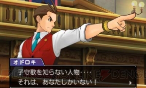 逆転裁判5 の出演声優やゲームシステムを紹介 イーカプコンの特典は オリジナル差し替えジャケット に決定 電撃オンライン