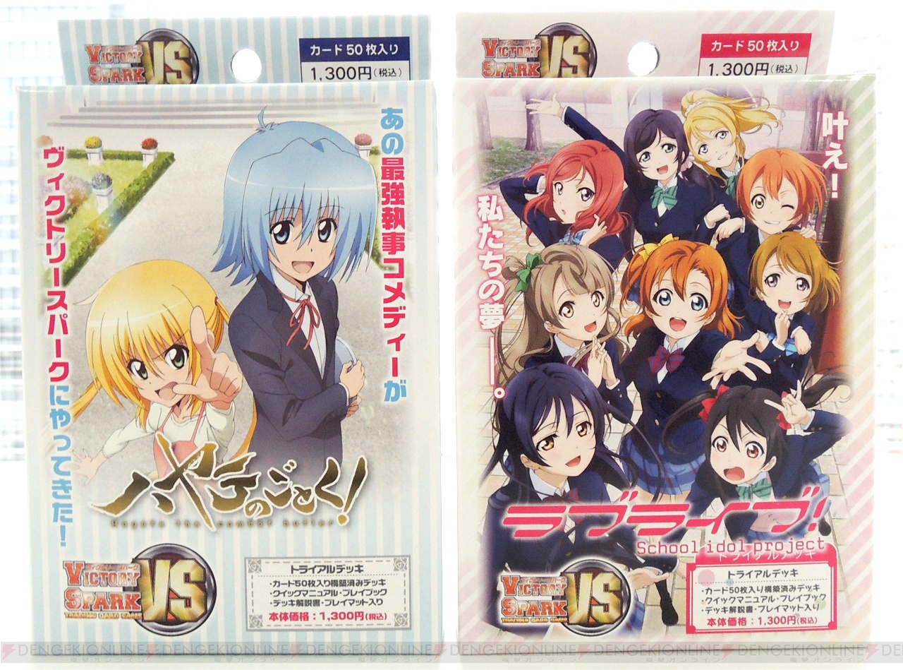 ラブライブ！』と『ハヤテのごとく！』で対戦！ 『ヴィクトリー