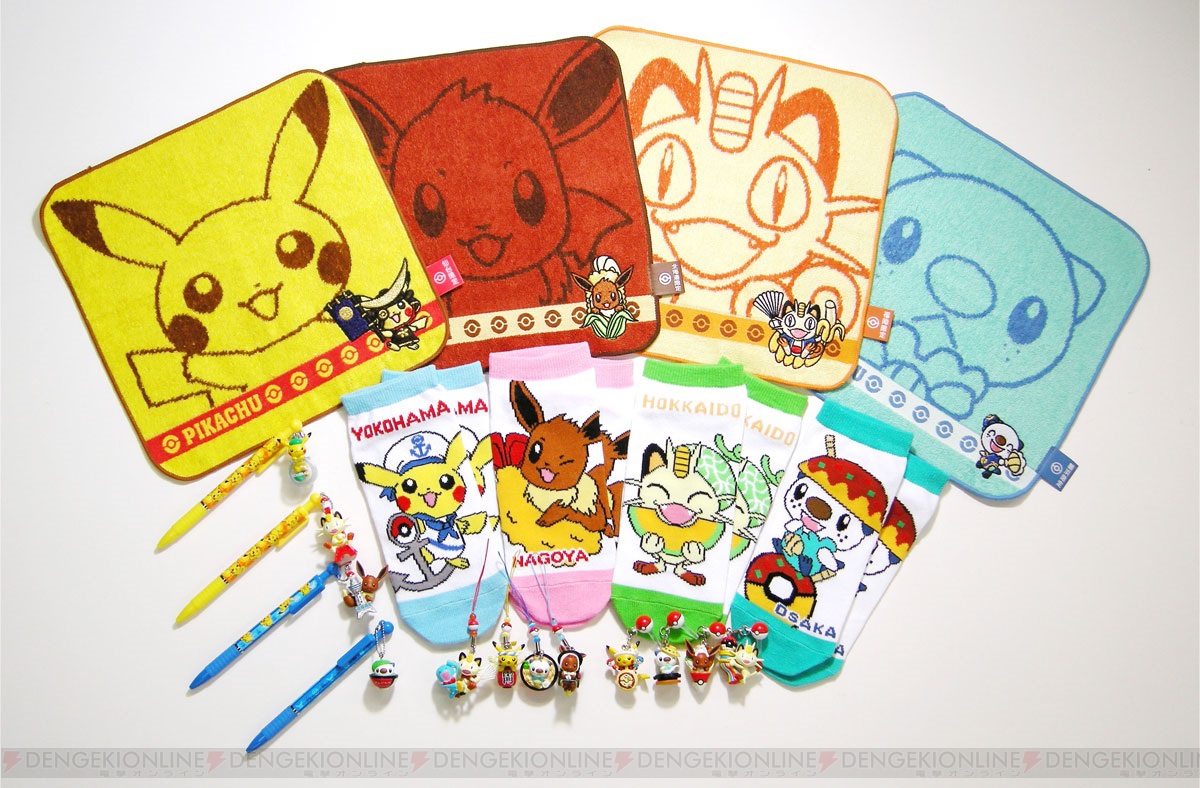 全国7店舗のポケモンセンターにて ポケモンご当地 グッズの全種販売が決定 6月22日 7月7日の期間限定 電撃オンライン